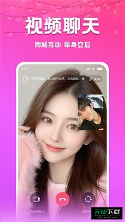 附近夜约截图4