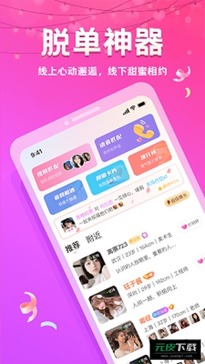 附近夜约截图5