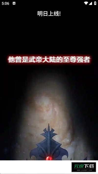 轻漫岛漫画截图1