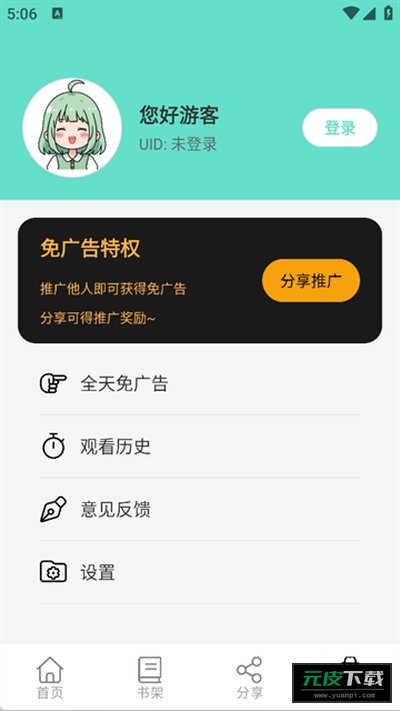 轻漫岛漫画截图2
