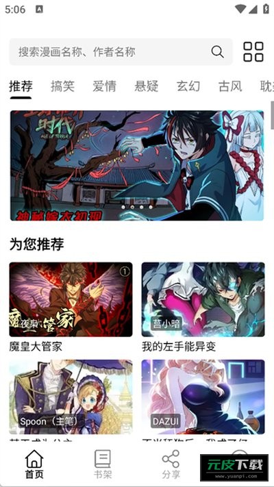 轻漫岛漫画截图4