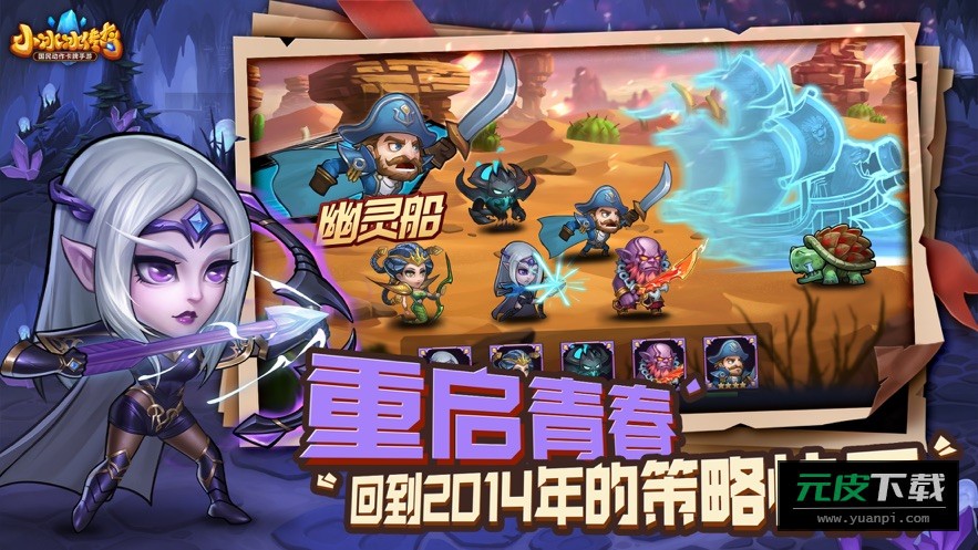 小冰冰传奇官方版截图1