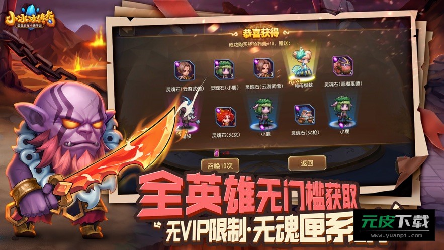 小冰冰传奇官方版截图2