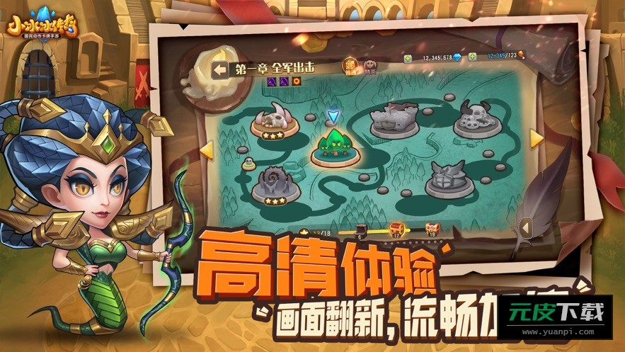 小冰冰传奇官方版截图3