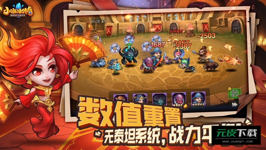 小冰冰传奇官方版截图4
