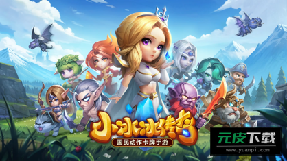 小冰冰传奇官方版截图5