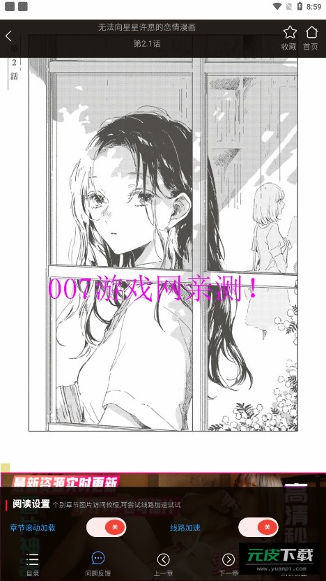聚合漫画屋截图2