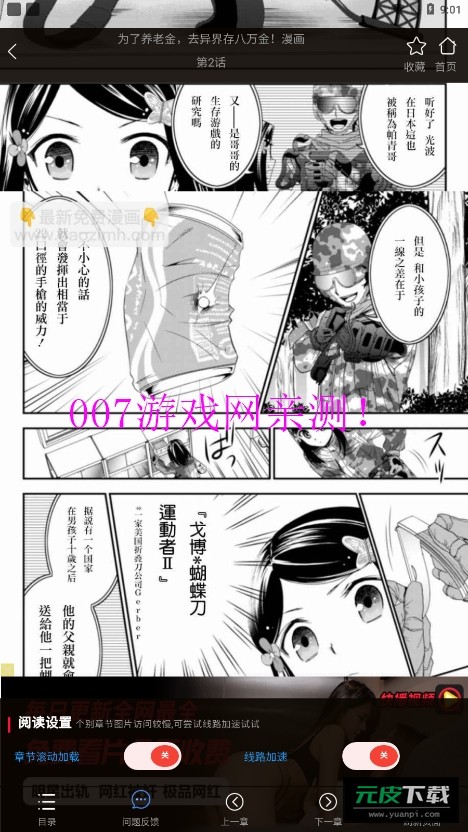 聚合漫画屋截图6