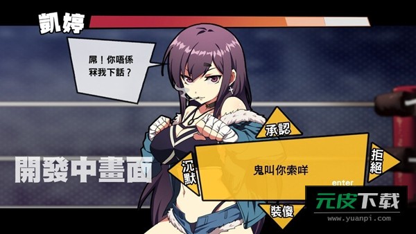 女拳主义fist手游官方版(女拳主義：F-ist)截图3