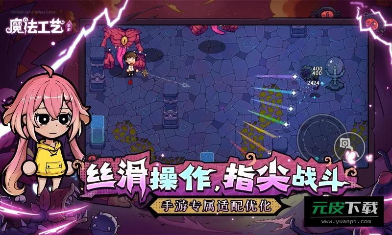 魔法工艺游戏截图2