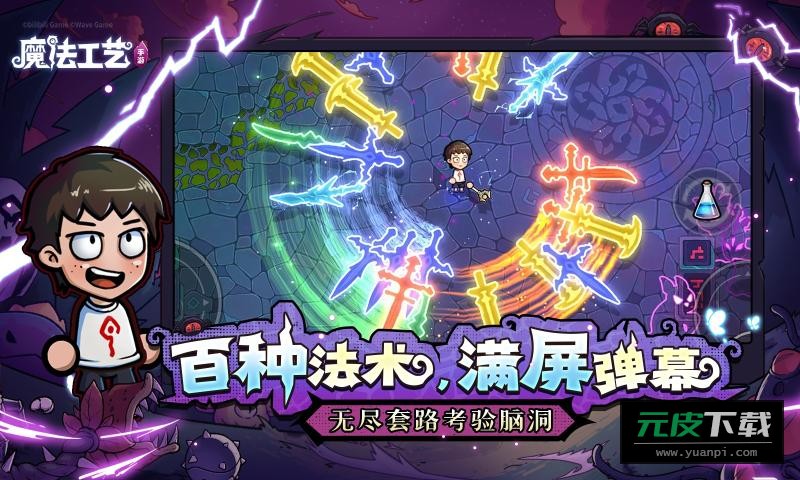魔法工艺游戏截图3