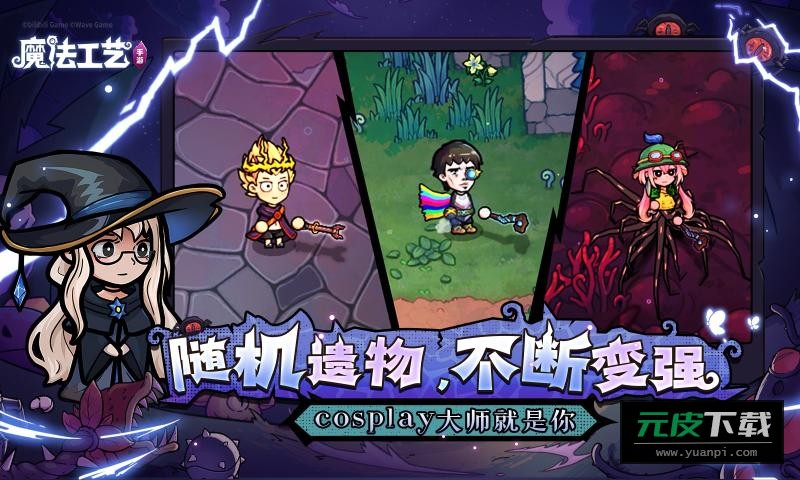 魔法工艺游戏截图4