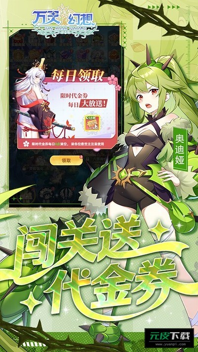 万灵幻想截图3