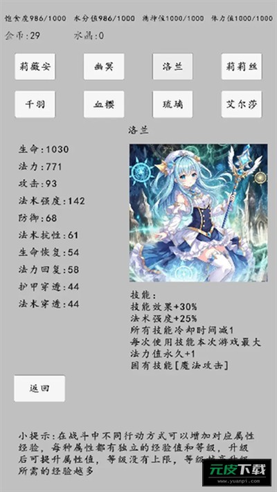 转世之旅官网版手机版本截图2