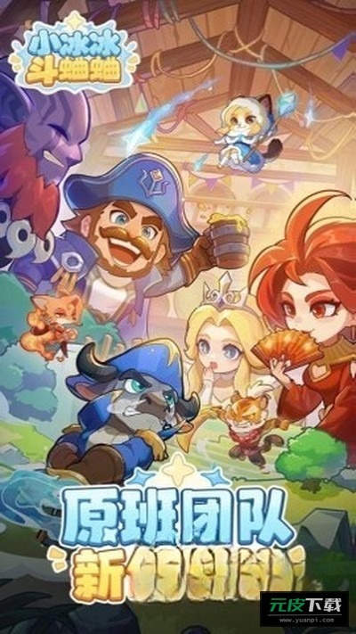 小冰冰斗蛐蛐截图2