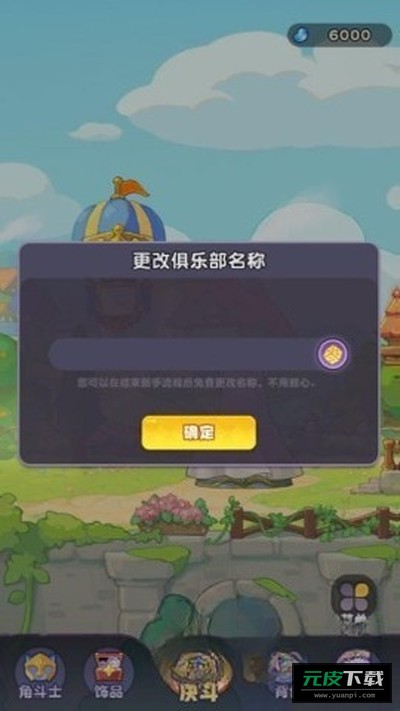 小冰冰斗蛐蛐截图3