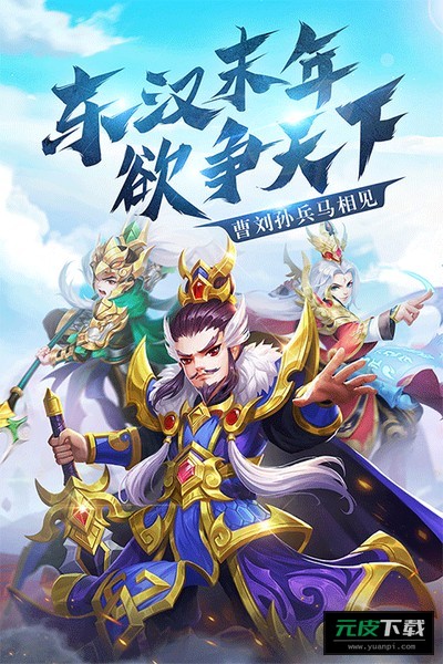 名酱三国0.1折截图1