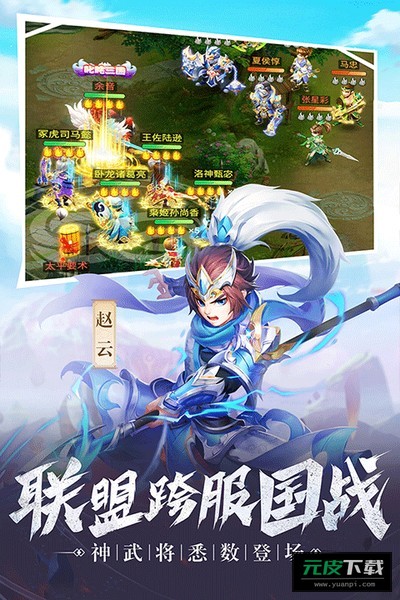 名酱三国0.1折截图2