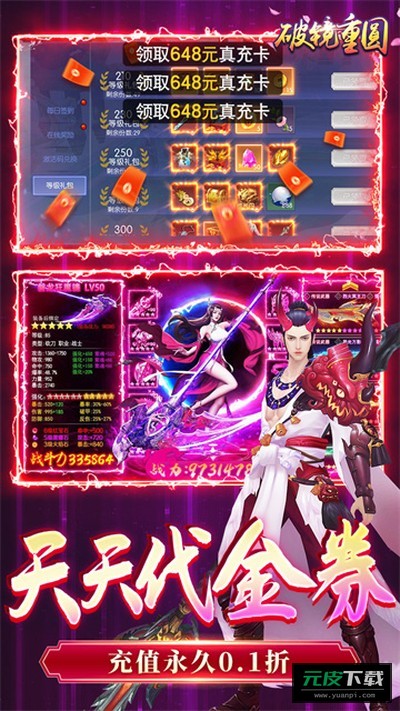 破镜重圆截图2