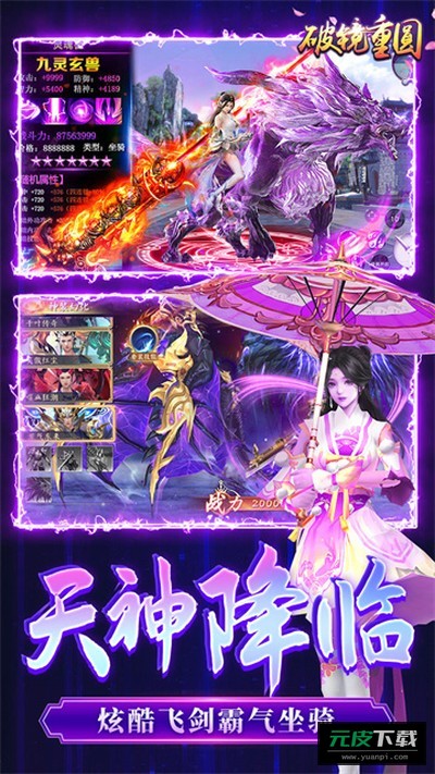 破镜重圆截图5
