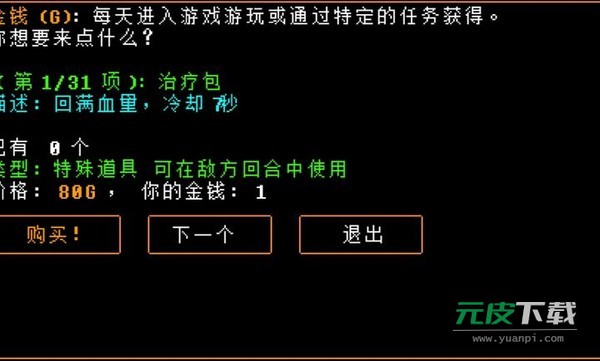 传说之下猛烈之息截图1