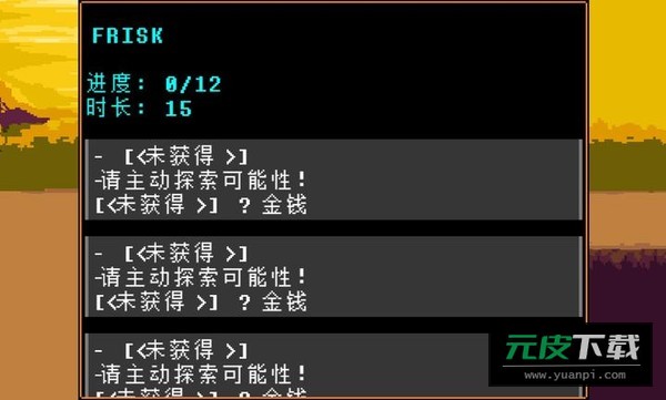 传说之下猛烈之息截图3