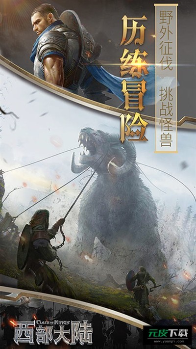 列王的纷争西部大陆截图5