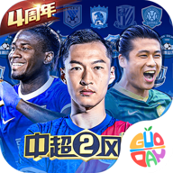 中超风云2v1.0.596