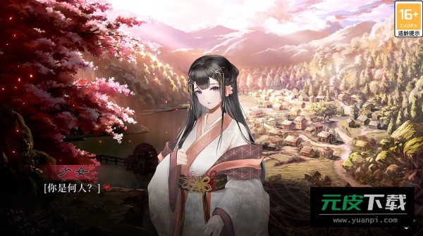 葬花暗黑桃花源截图1