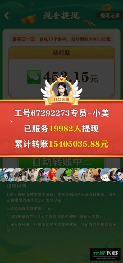 马上有钱红包截图4