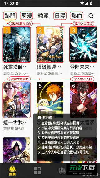 包子漫画版(包子漫畫)截图5