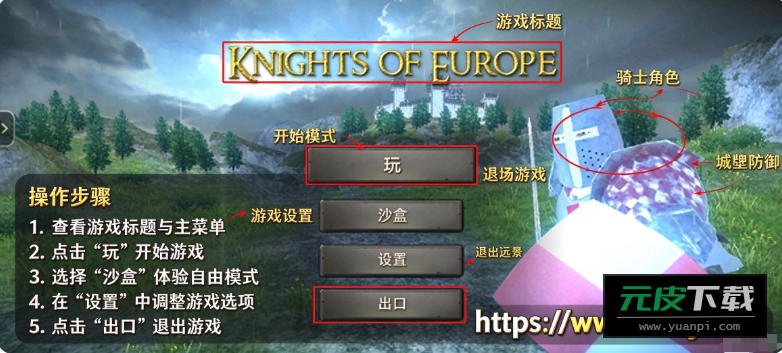欧洲骑士4无限金币(KnightsofEurope4)截图5