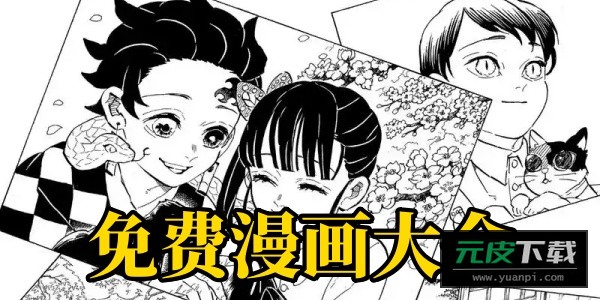 爱趣漫画app截图6