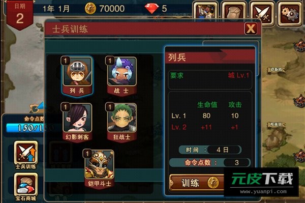 攻城大师手游截图3