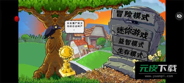植物大战僵尸鬼子版内置菜单(Raja版pvz)截图4