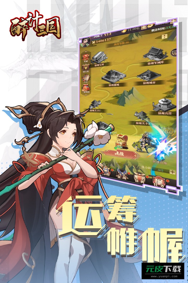 醉计三国2026最新版本截图2