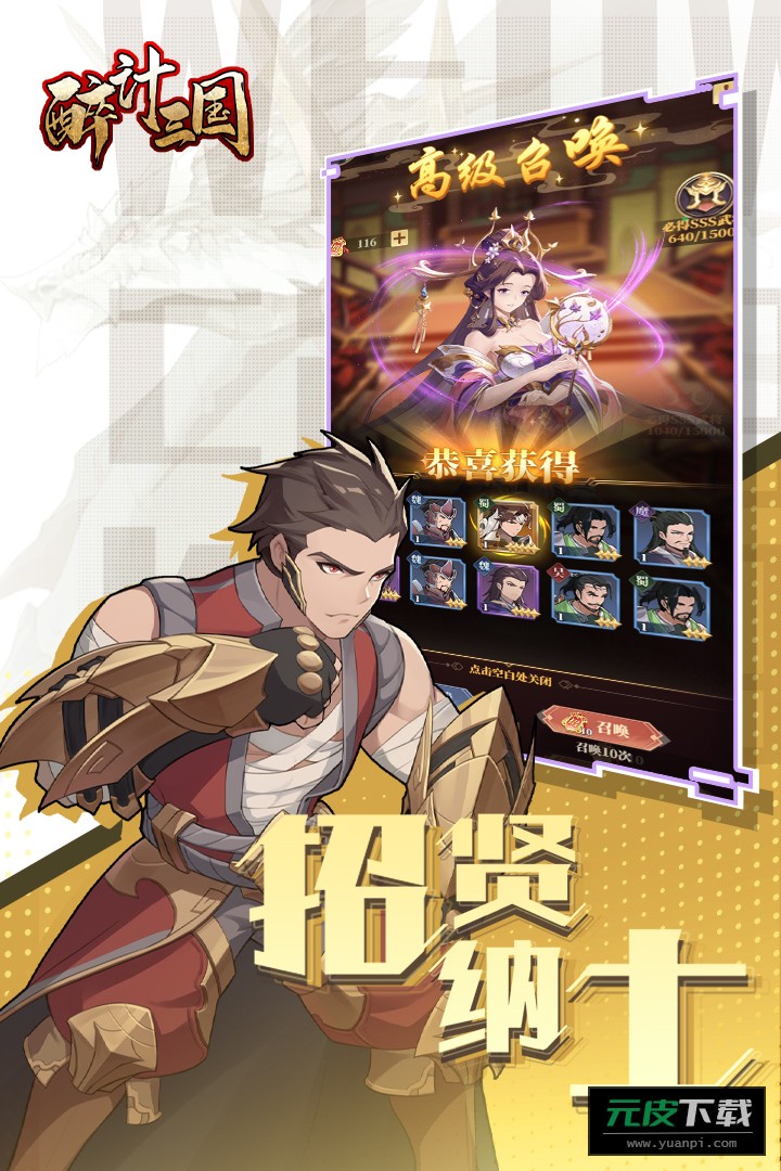 醉计三国2026最新版本截图4
