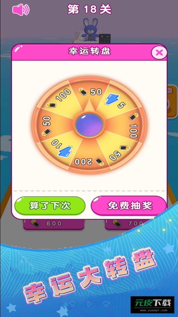 电池冲冲冲截图1