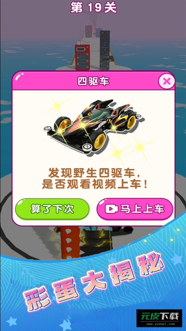 电池冲冲冲截图3