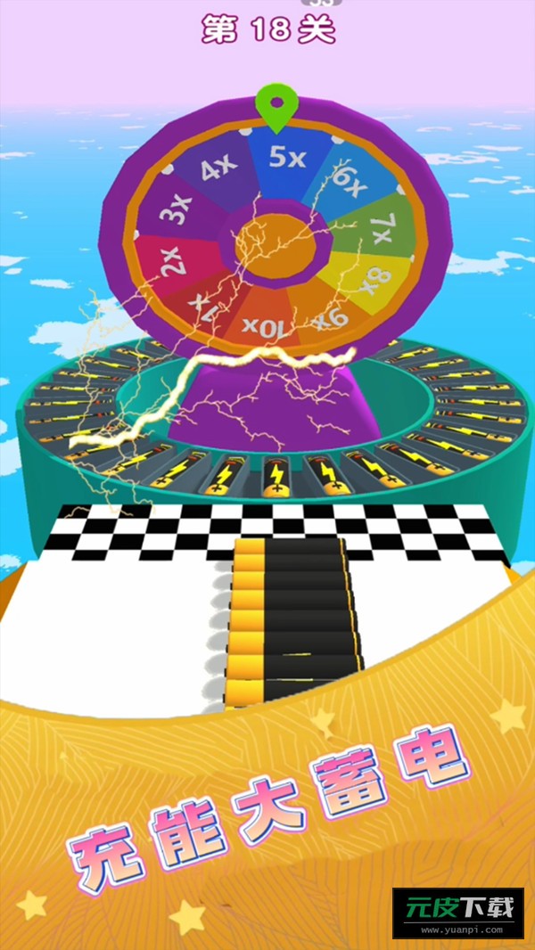 电池冲冲冲截图4