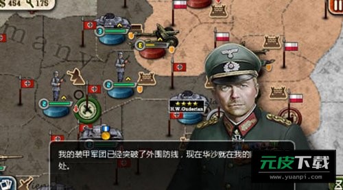 世界征服者2无限资源版安装截图4