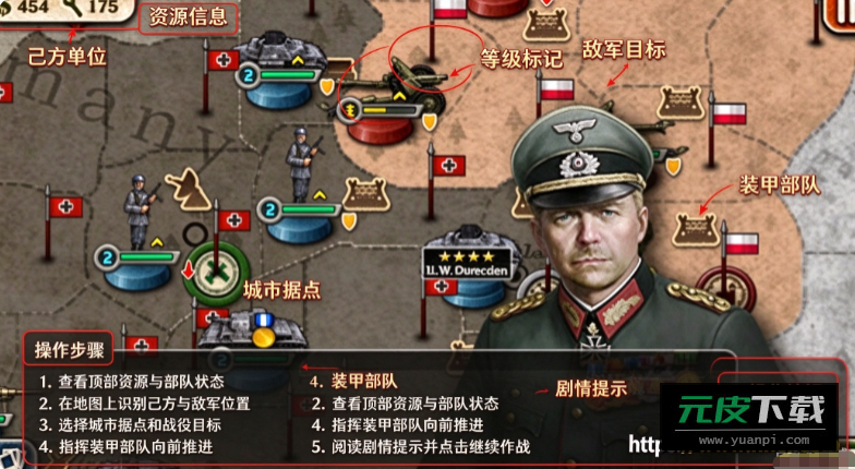 世界征服者2无限资源版安装截图6