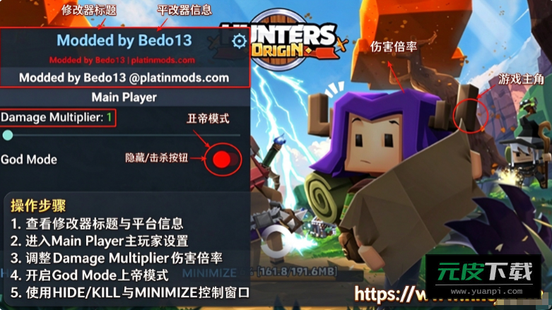 猎人起源内置菜单(HuntersOrigin)截图6