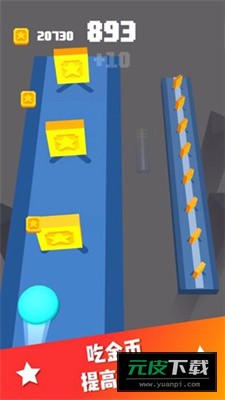 冲吧小球游戏截图1