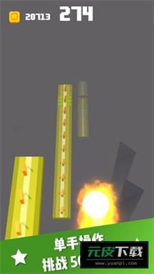 冲吧小球游戏截图2