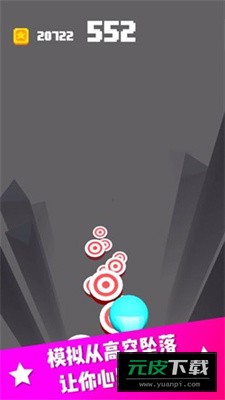 冲吧小球游戏截图3