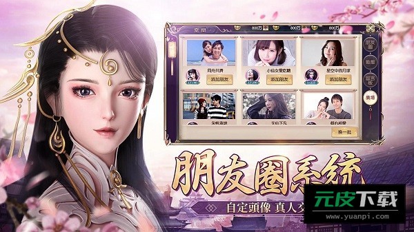一剑倾心游戏截图1