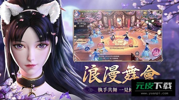 一剑倾心游戏截图2