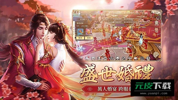一剑倾心游戏截图3