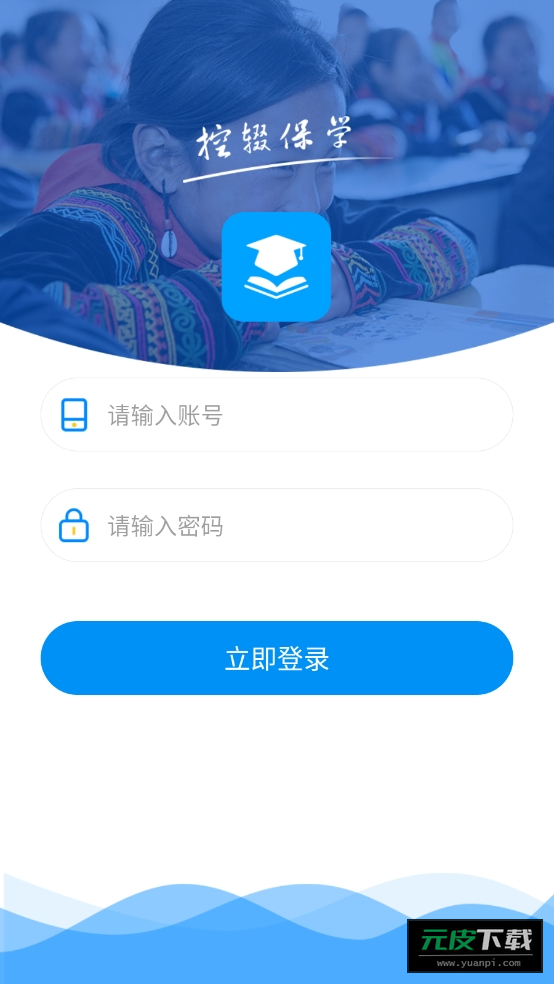 凉山州控辍保学截图3